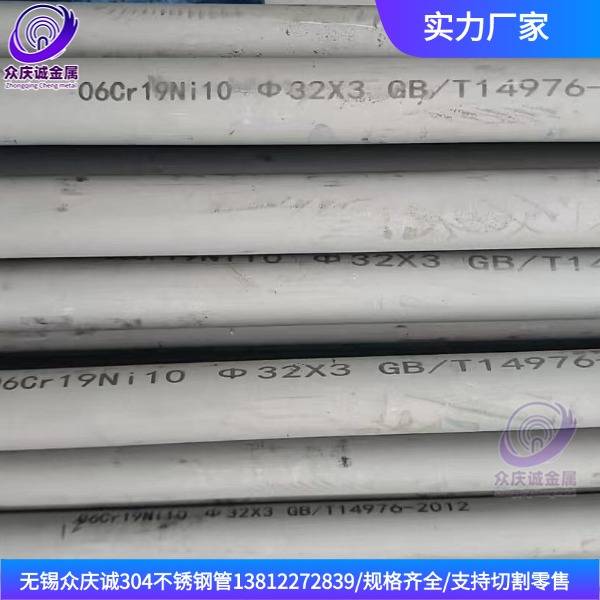 304（06Cr19ni10 ）不锈钢无缝管多少钱一吨？304不锈钢管价格走势图