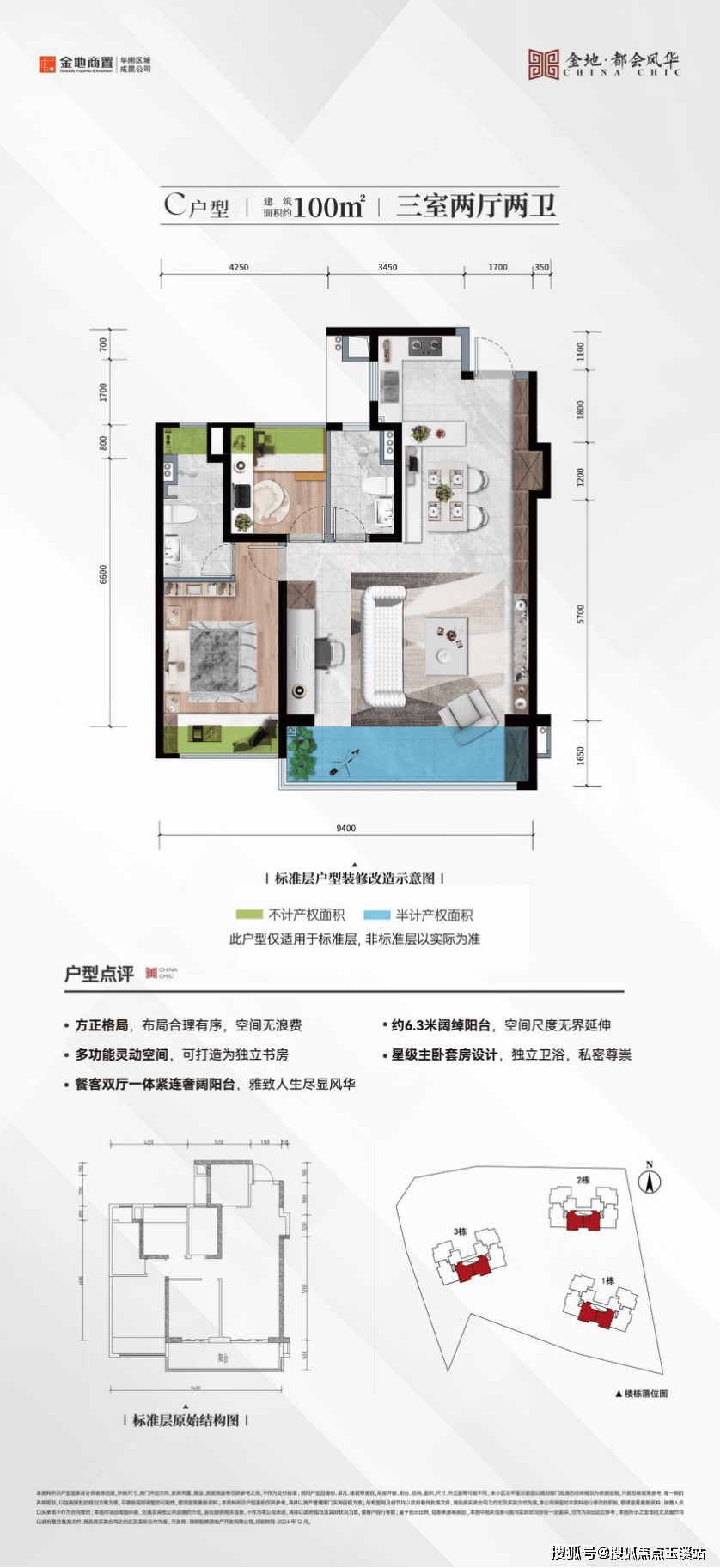 昆明金地都会风华配套学校/最新价格走势/户型图/房价多少