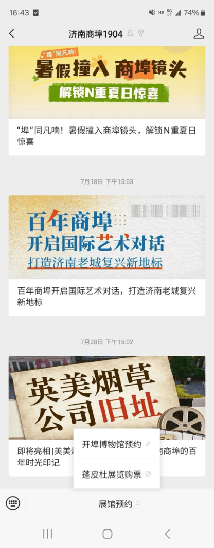 国际艺术IP落地济南！蓬皮杜中心主题店今日试运营