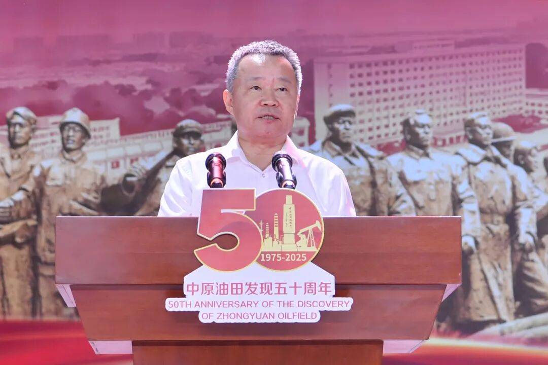 我们追着石油走｜中原油田举办庆祝发现50周年文艺晚会