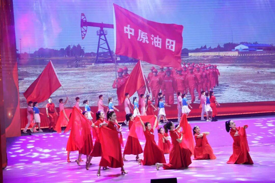 我们追着石油走｜中原油田举办庆祝发现50周年文艺晚会