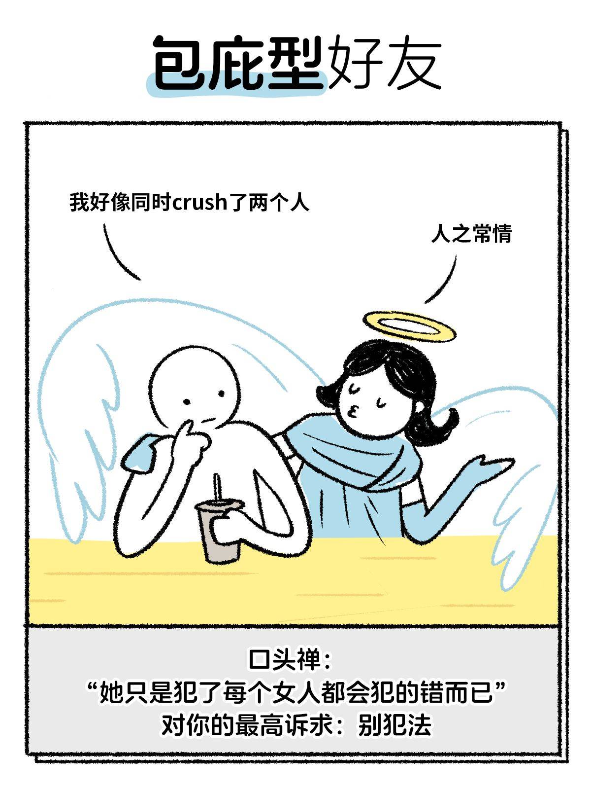 国际友谊日，公布一下《2025最新好友标准》