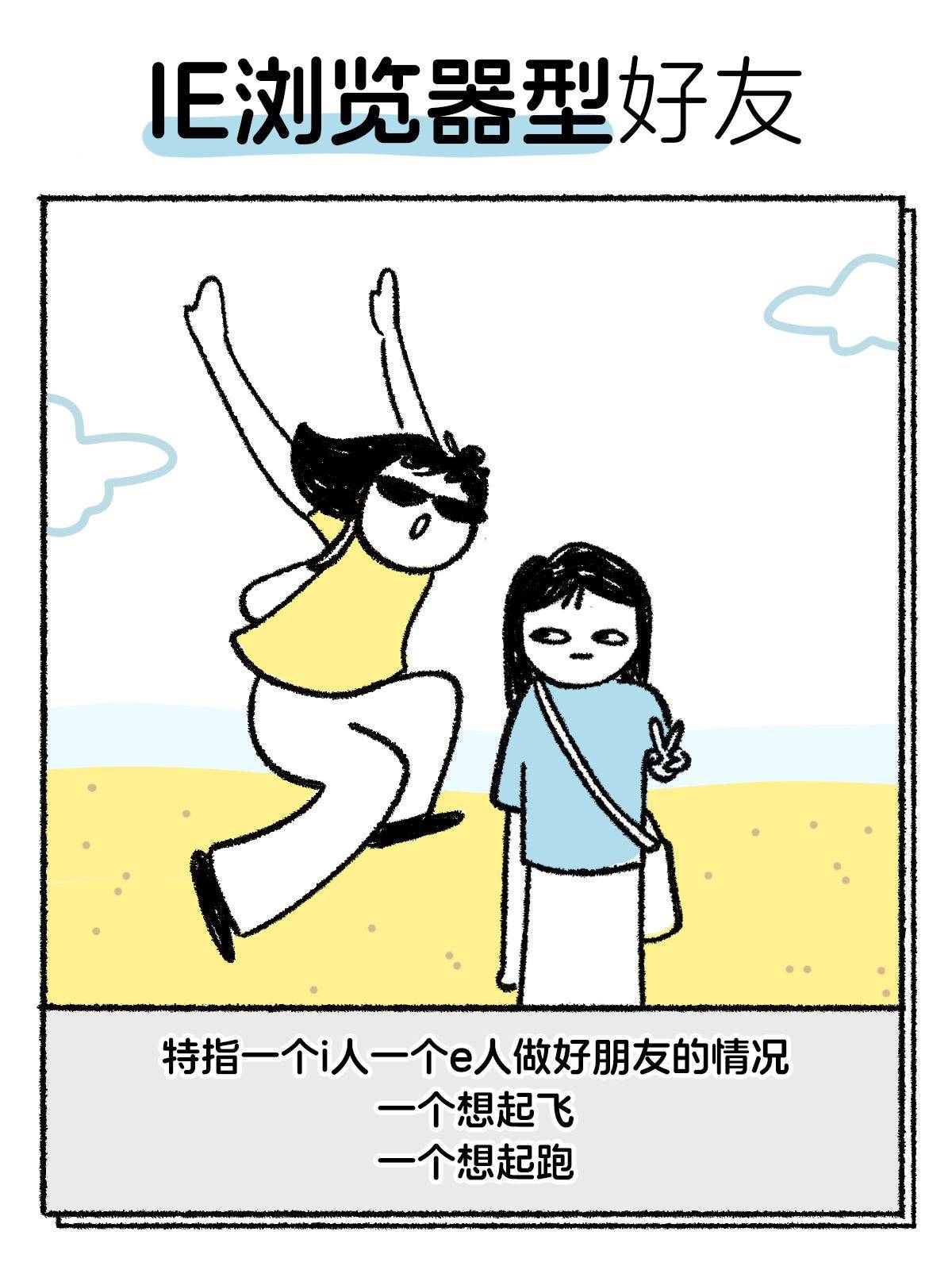 国际友谊日，公布一下《2025最新好友标准》