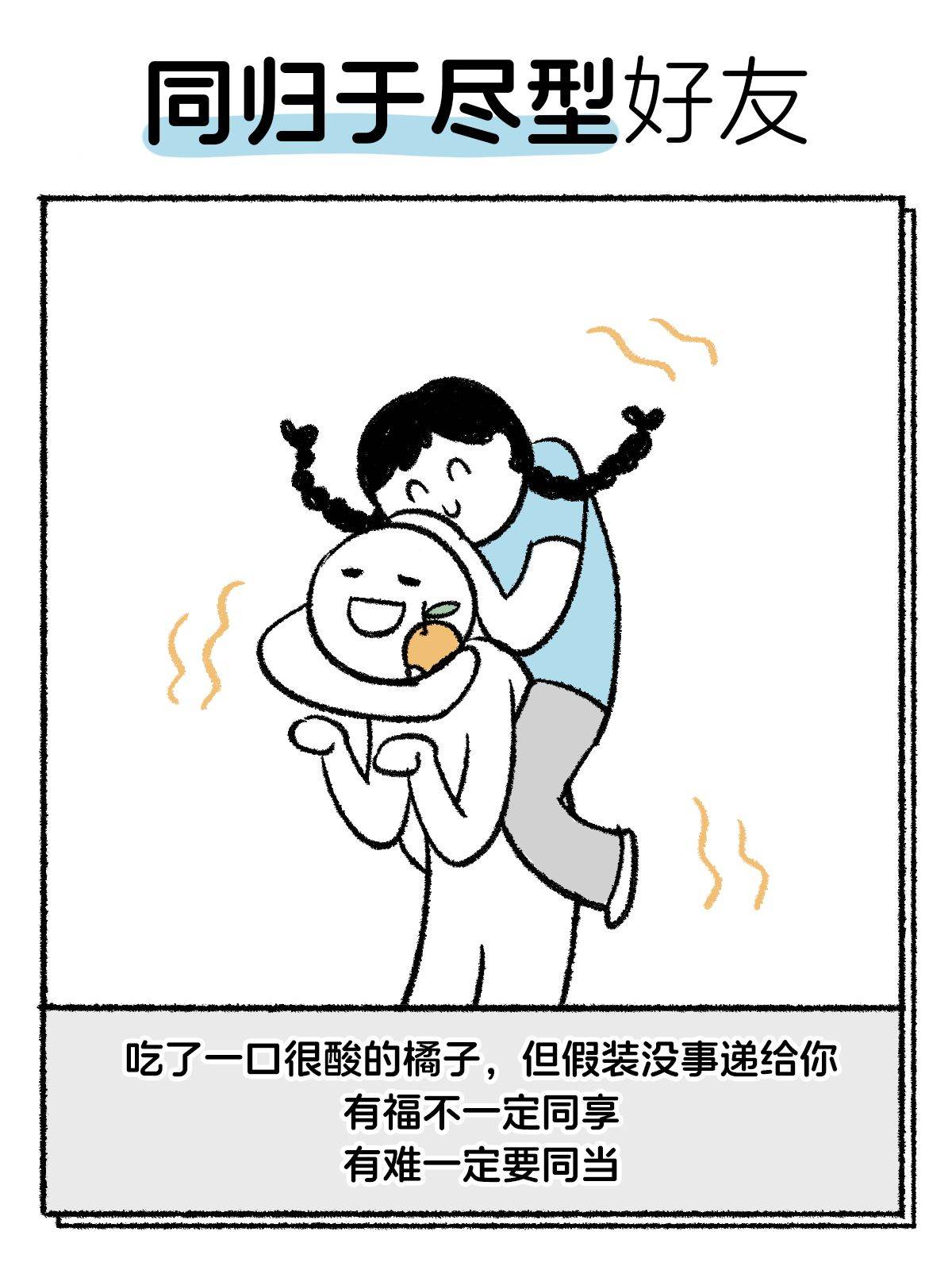 国际友谊日，公布一下《2025最新好友标准》