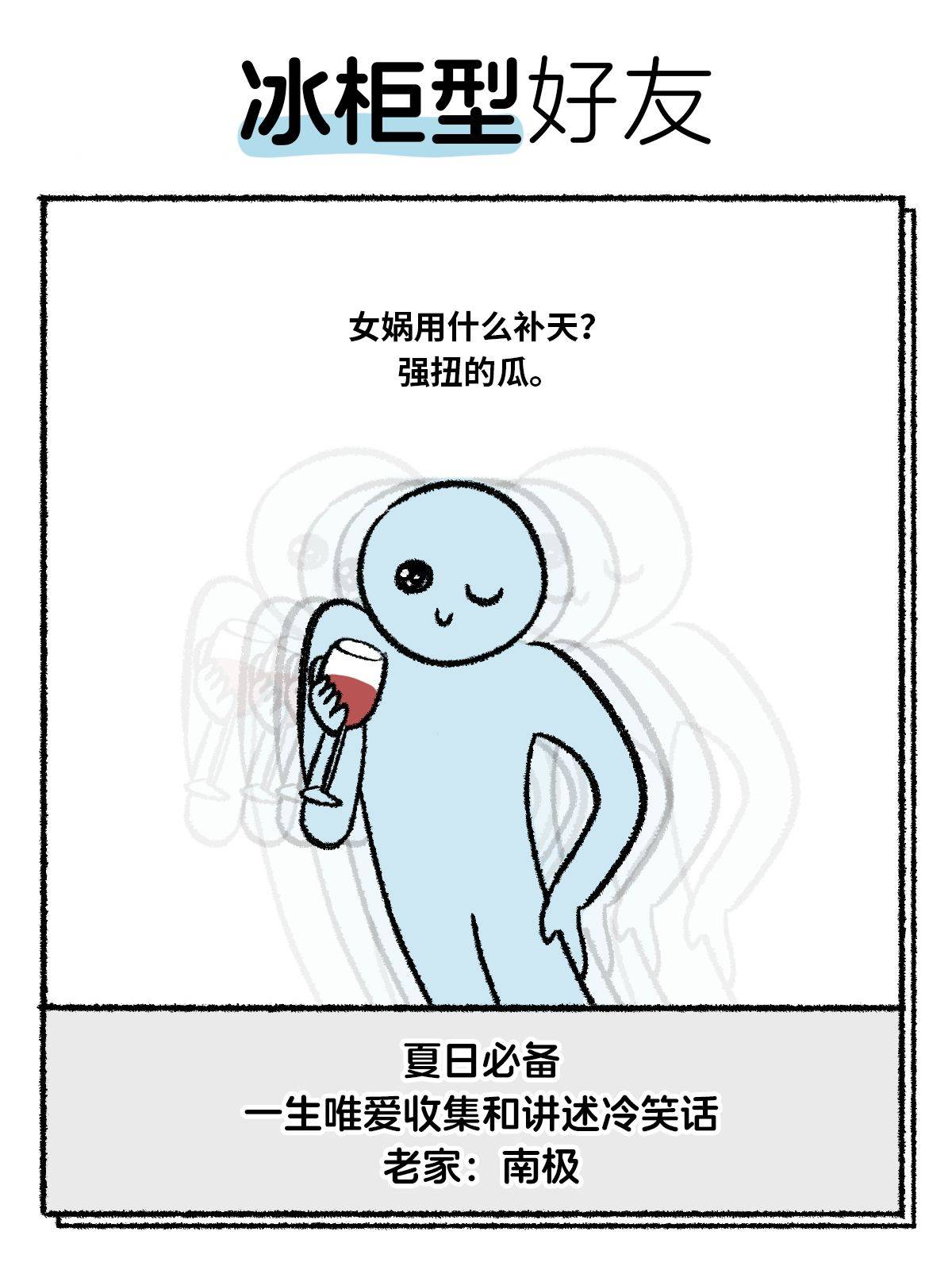 国际友谊日，公布一下《2025最新好友标准》