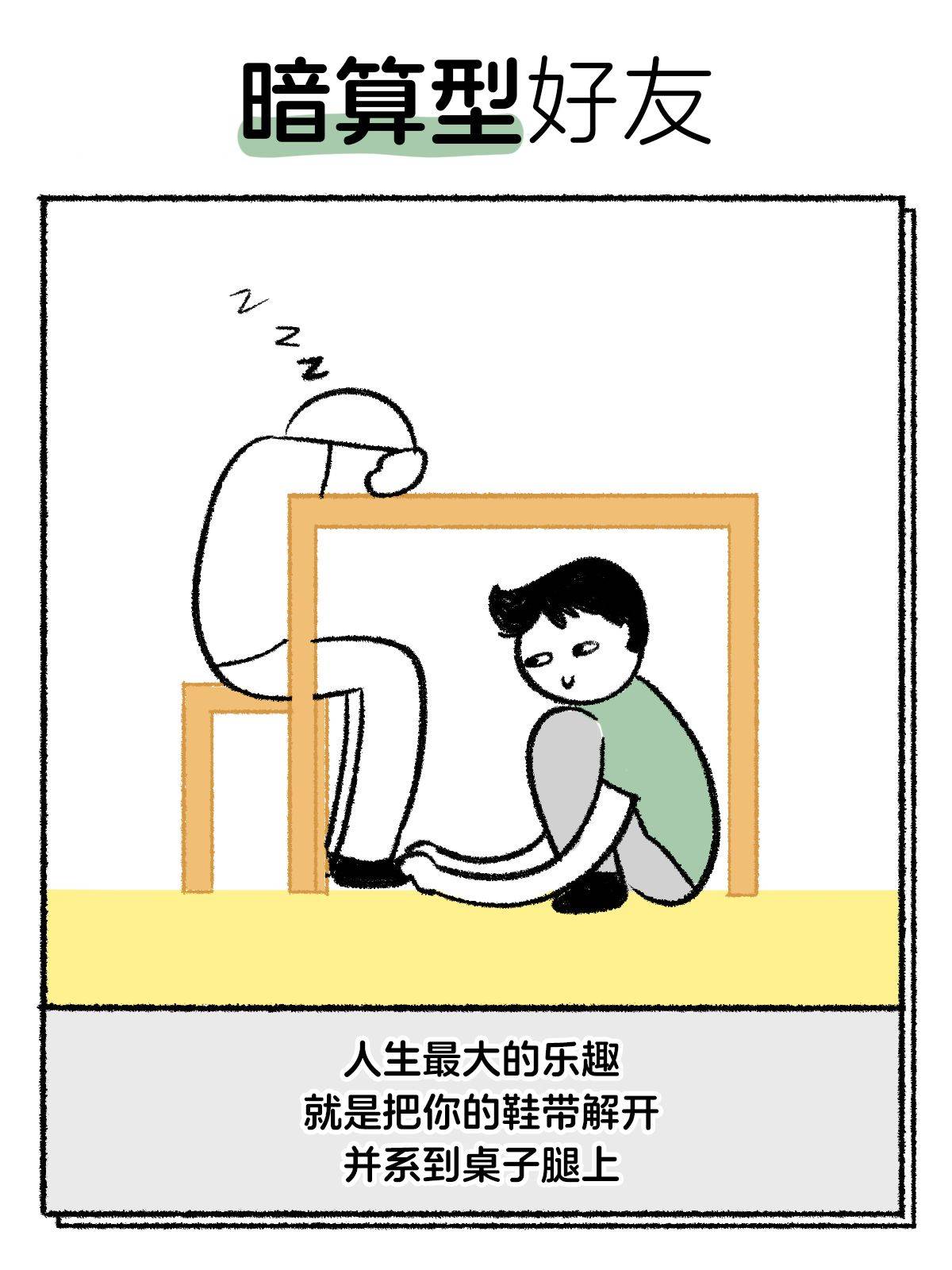 国际友谊日，公布一下《2025最新好友标准》