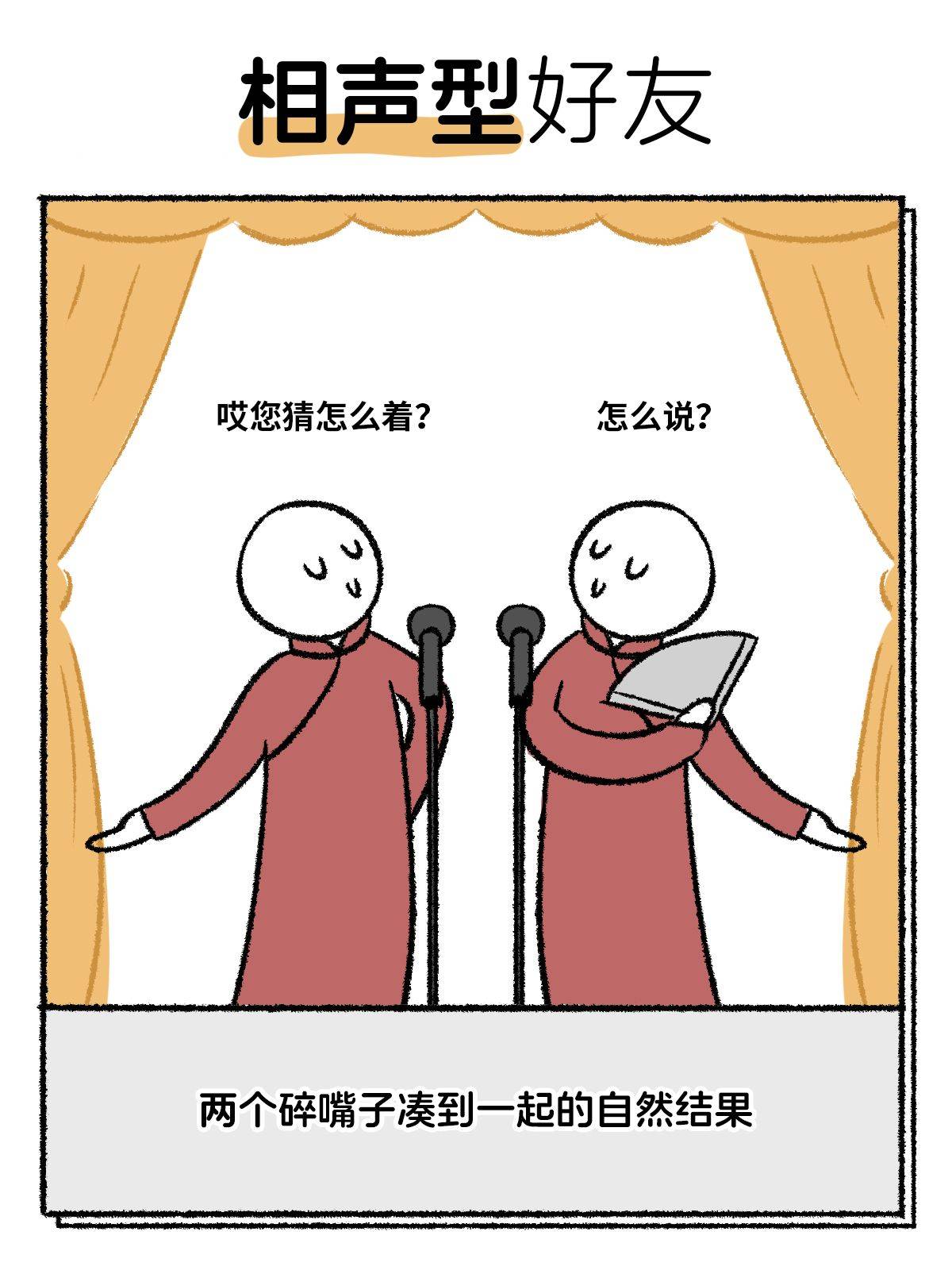 国际友谊日，公布一下《2025最新好友标准》