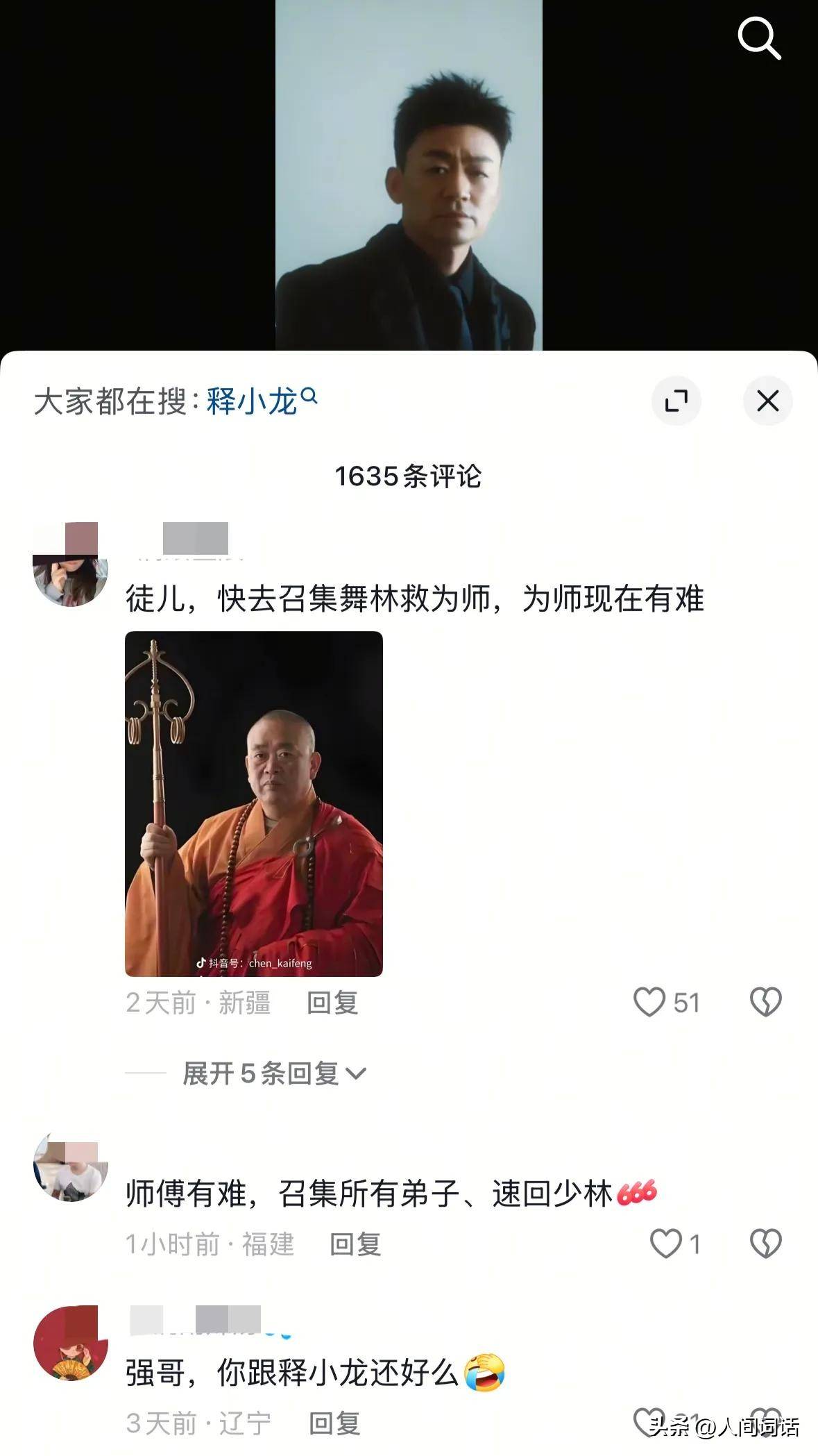 恶心的一幕出现了！释永信事件23天后，老实巴交王宝强也惨遭牵连