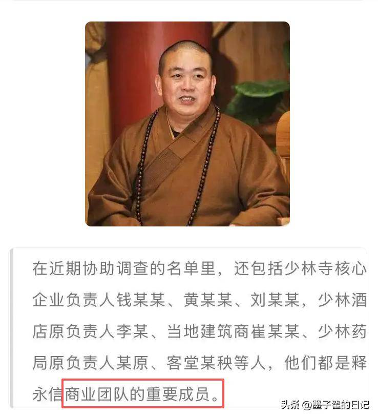 释永信事件再升级！牵连李湘、王宝强等明星后，直系亲属又被连累