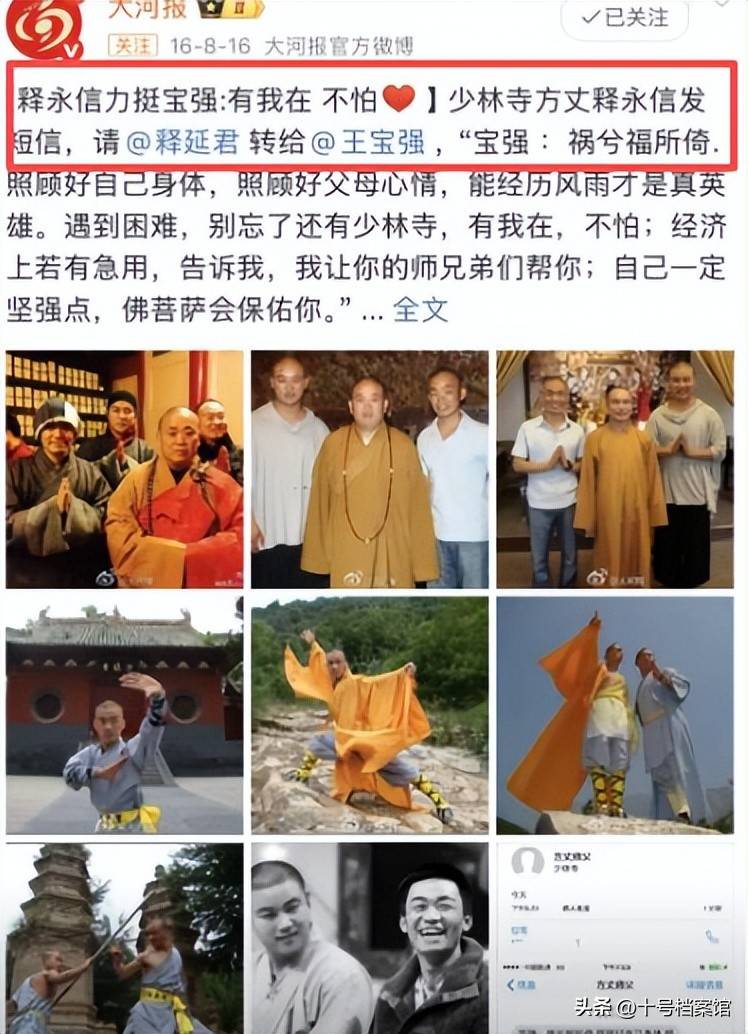 人在做天在看，继释永信事件后，被曝欺诈的王宝强终于扬眉吐气