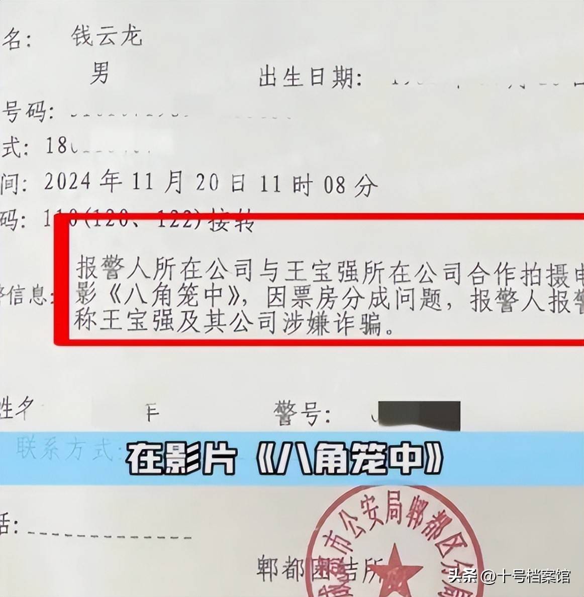 人在做天在看，继释永信事件后，被曝欺诈的王宝强终于扬眉吐气