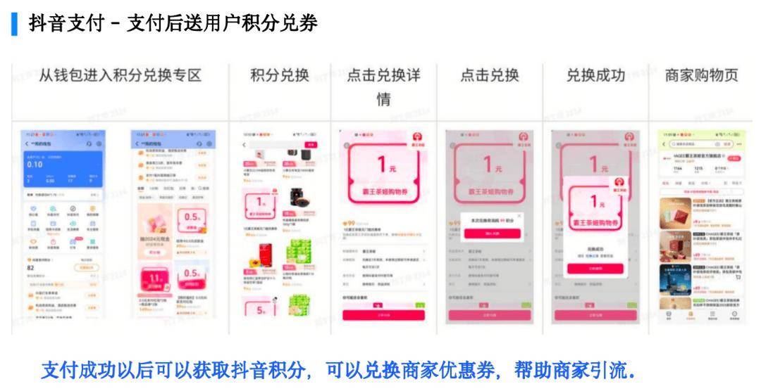 大事件：抖音内测线下收单业务，微信支付和支付宝的新对手来了