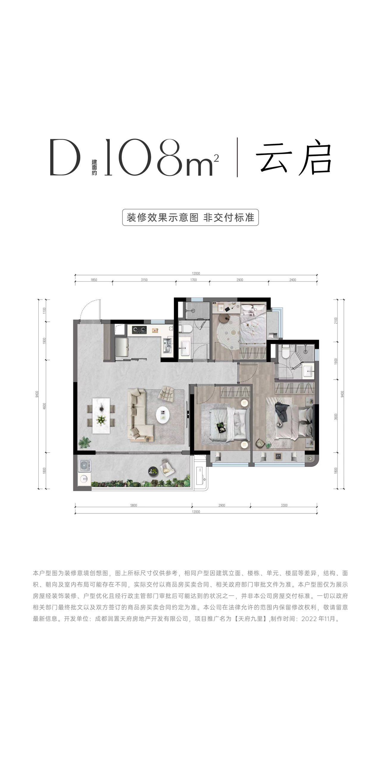 成都「华润天府九里」售房部电话 | 楼盘测评 | 房价实时动态 | 12月最新消息