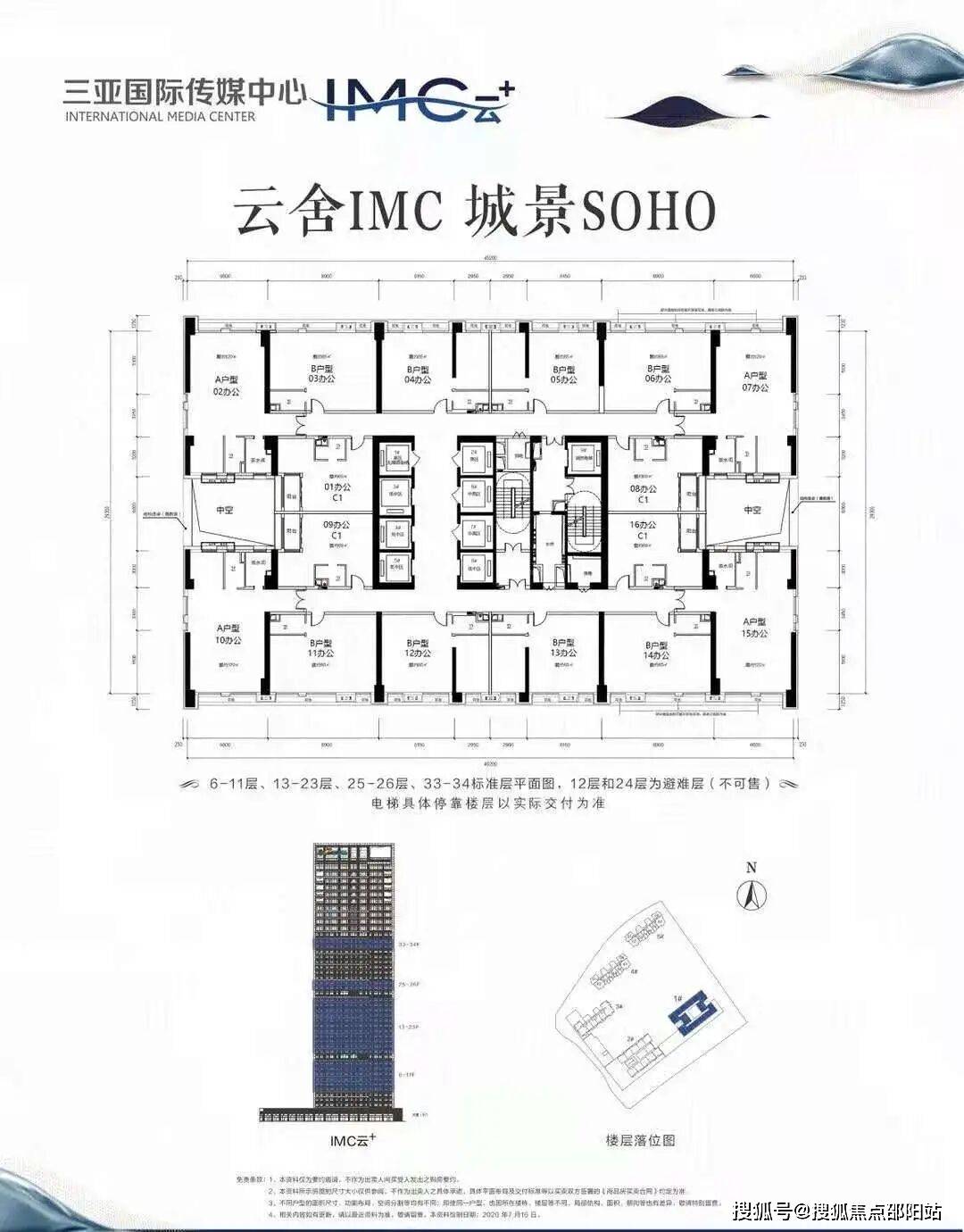 三亚国际传媒中心官方认证电话(三亚国际传媒)官方网站-三亚国际传媒中心销售中心欢迎您-项目详情•最新市场行情-户型配比-绿化率@2026.01.05今日关注推荐