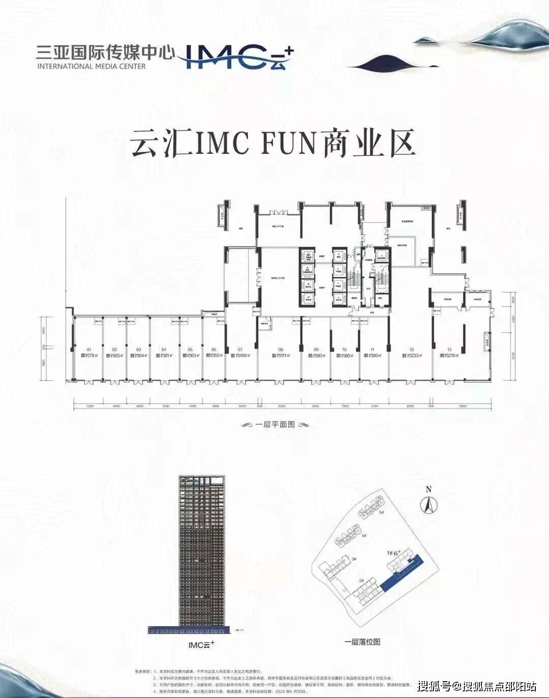 三亚国际传媒中心官方认证电话(三亚国际传媒)官方网站-三亚国际传媒中心销售中心欢迎您-项目详情•最新市场行情-户型配比-绿化率@2026.01.05今日关注推荐