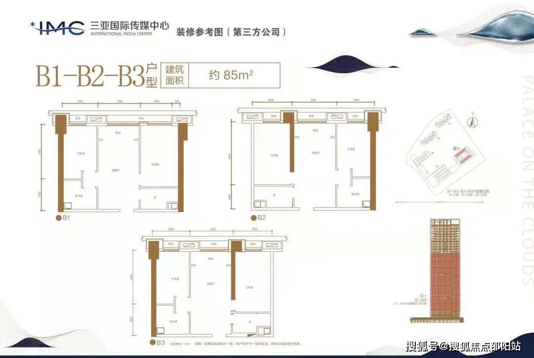 三亚国际传媒中心官方认证电话(三亚国际传媒)官方网站-三亚国际传媒中心销售中心欢迎您-项目详情•最新市场行情-户型配比-绿化率@2026.01.05今日关注推荐