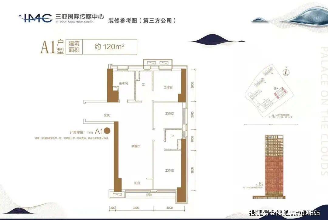 三亚国际传媒中心官方认证电话(三亚国际传媒)官方网站-三亚国际传媒中心销售中心欢迎您-项目详情•最新市场行情-户型配比-绿化率@2026.01.05今日关注推荐