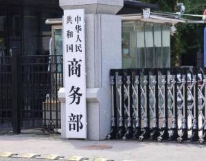 商务部：2026年原油非国营贸易进口允许量为25700万吨