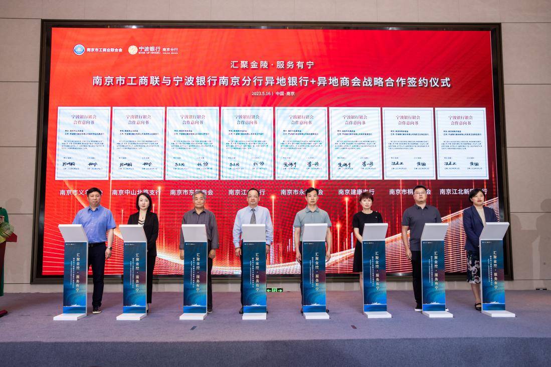宁波银行南京分行：寻“新”重“质”润产业，追梦逐“绿”绘画卷