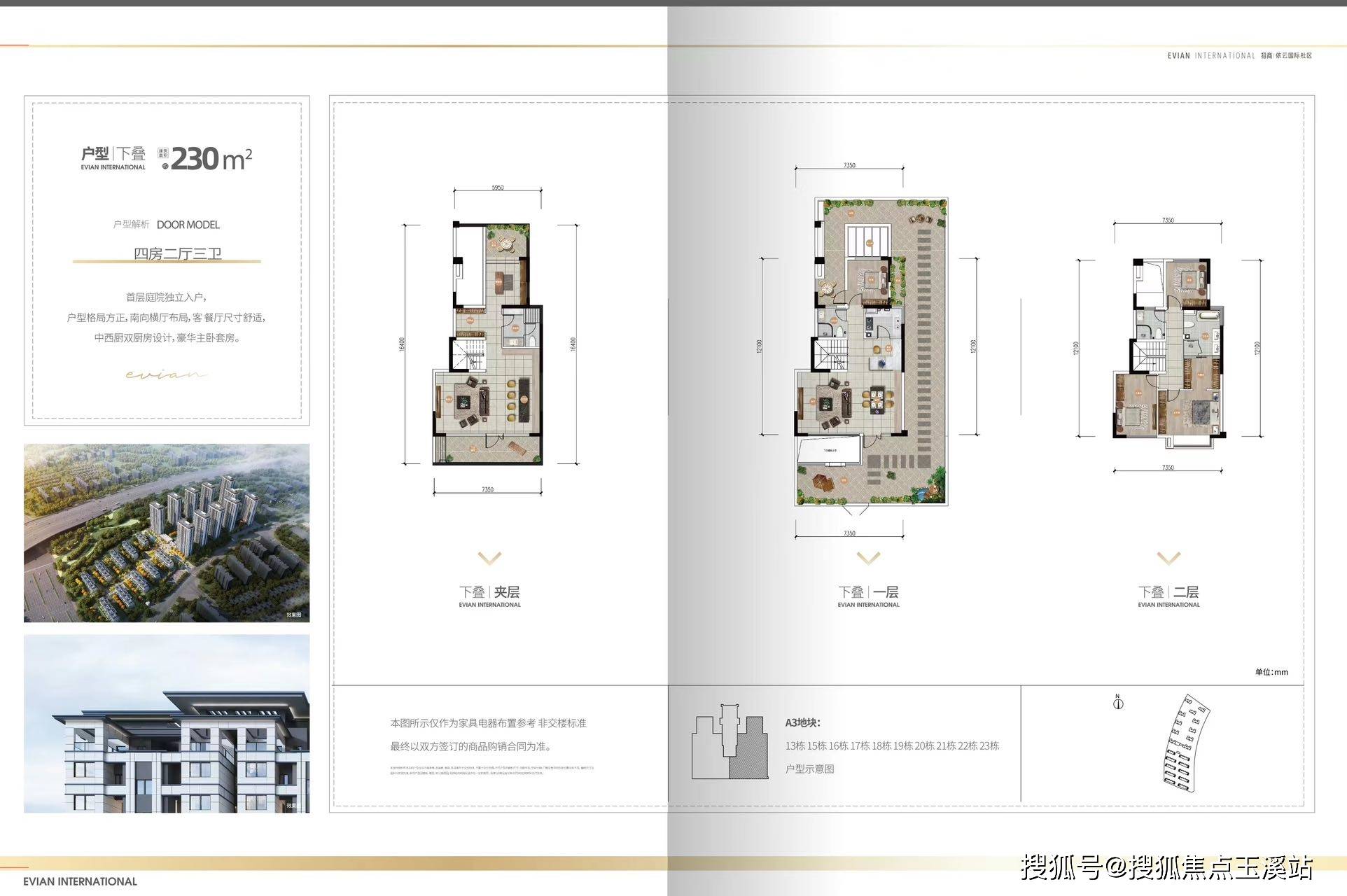 昆明「招商依云国际」售楼部电话→年末特惠限时申领！获取1月实时报价及行情动态
