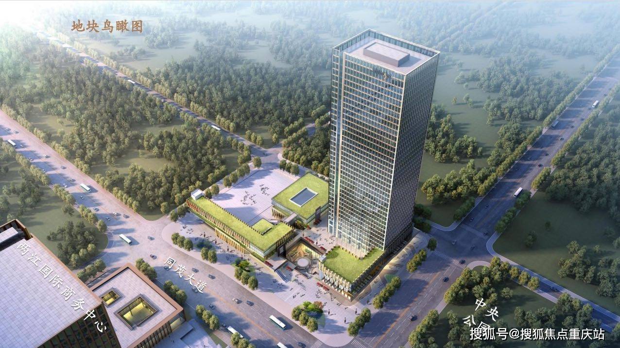 重庆「金茂国际生态新城」售楼处热线｜最新价格行情及优惠｜周边配套规划详解｜实时楼盘动态信息