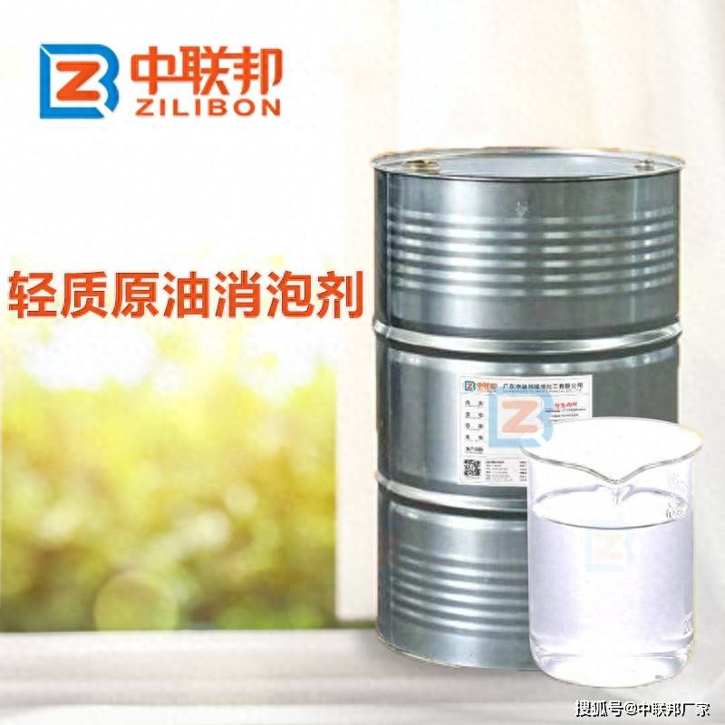 轻质原油消泡剂应用场景与使用指南