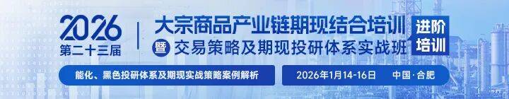 【原油】2025年国际油价创疫情以来最大年度跌幅