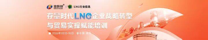【原油】2025年国际油价创疫情以来最大年度跌幅