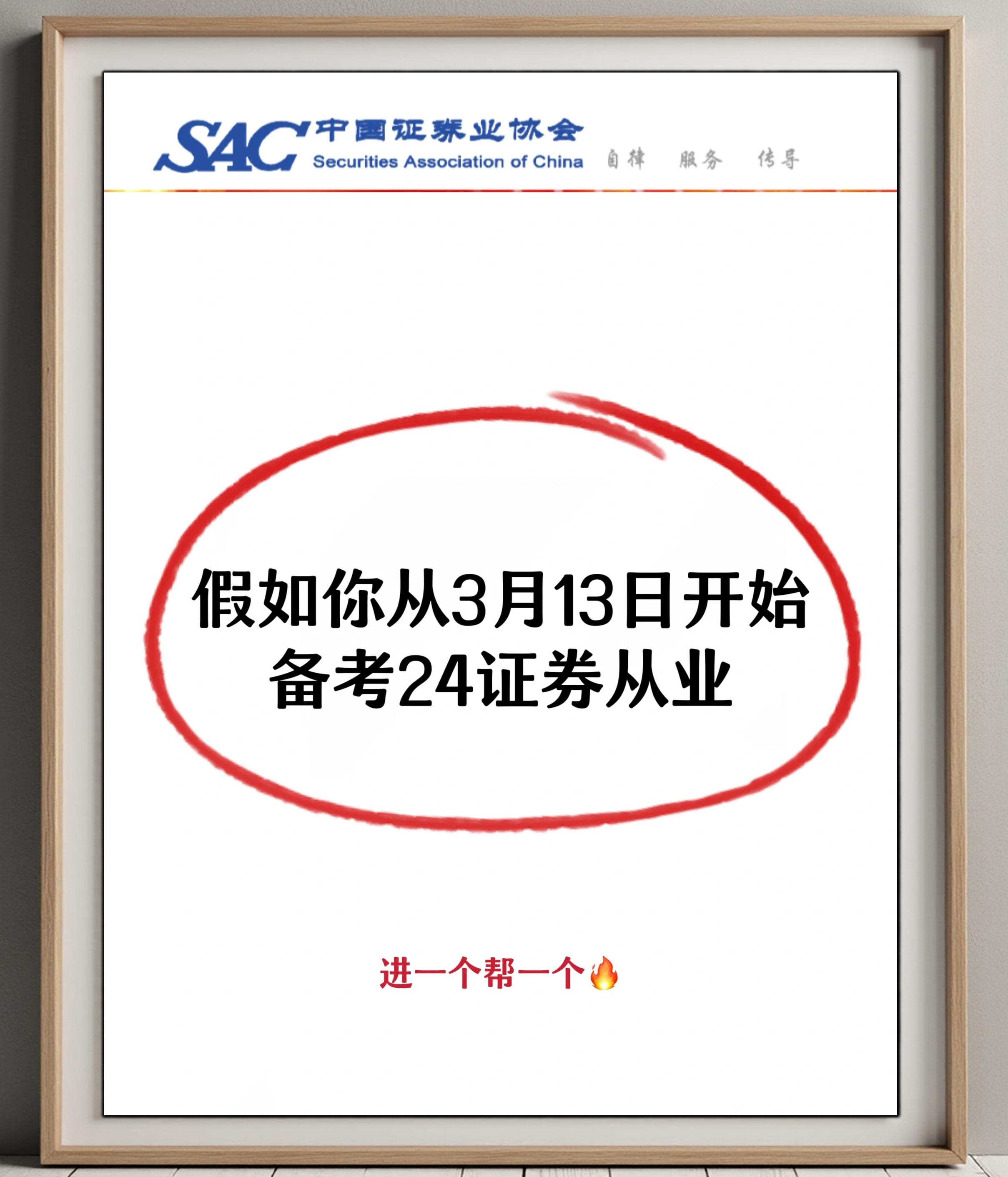 证券资格考试报名时间(证券资格证报考时间安排)