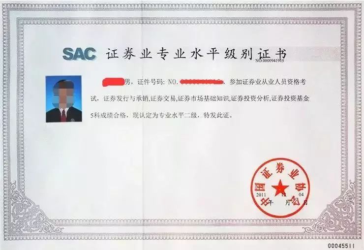 证券从业资格证考试查询(证券从业资格证 成绩查询)