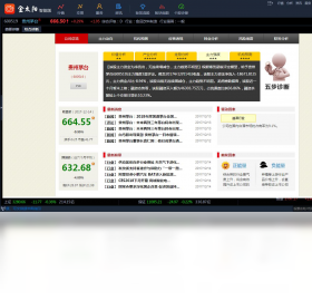 国信证券金(国信证券金华光南路)
