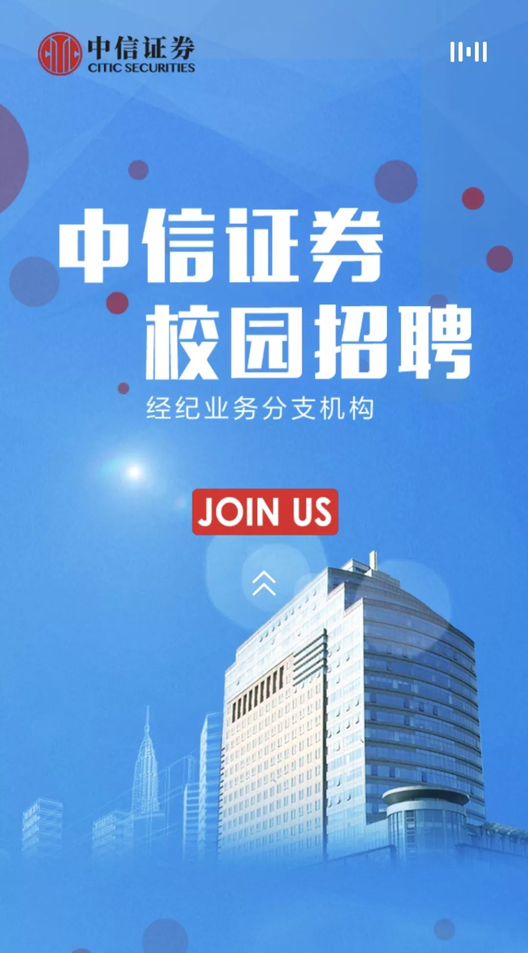 证券郑州招聘(郑州证券公司工资待遇)