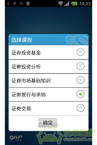 证券从业资格证考试查询(证券从业资格证 成绩查询)