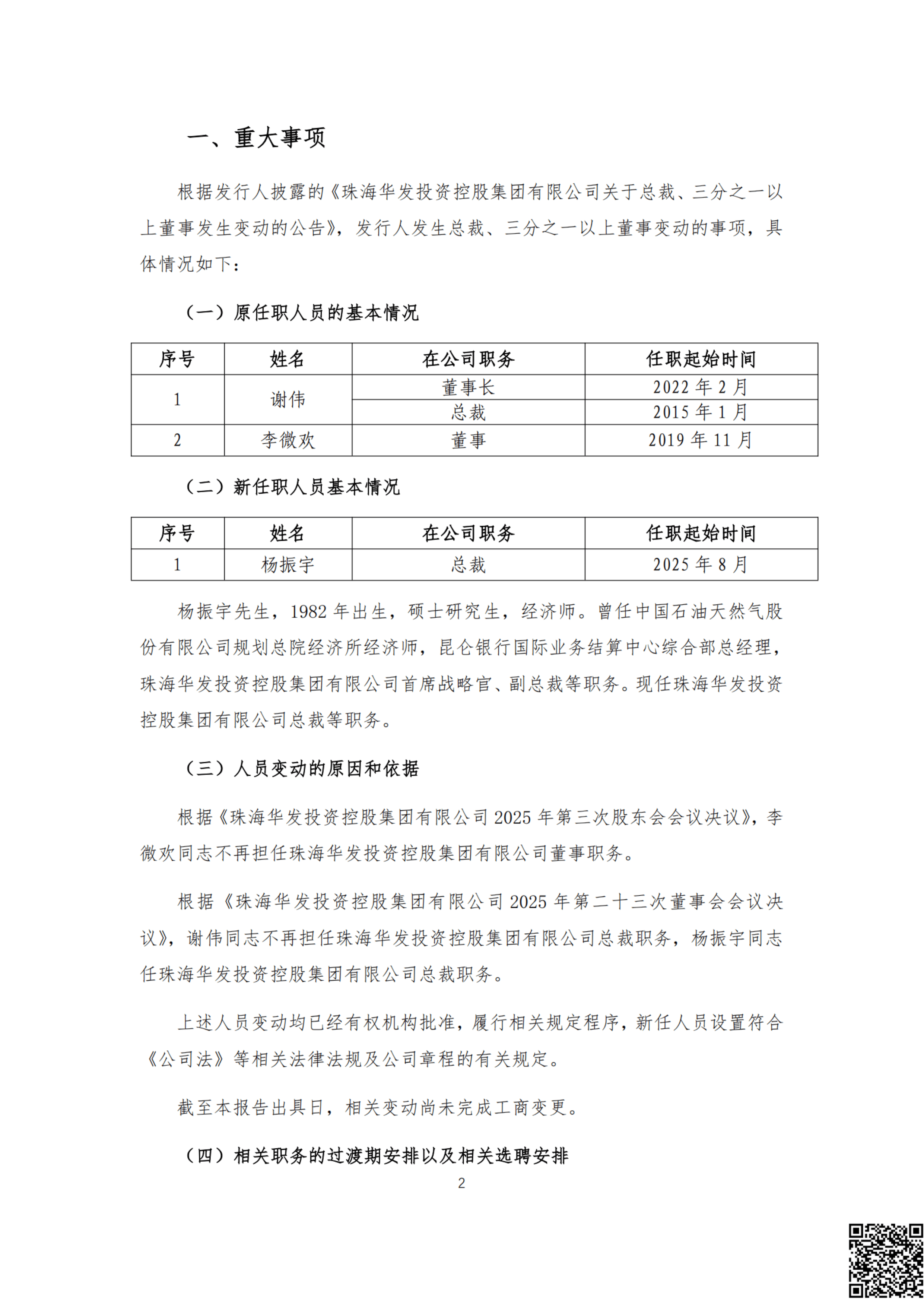 企业投资证券(企业投资证券的三种主要投资形式)