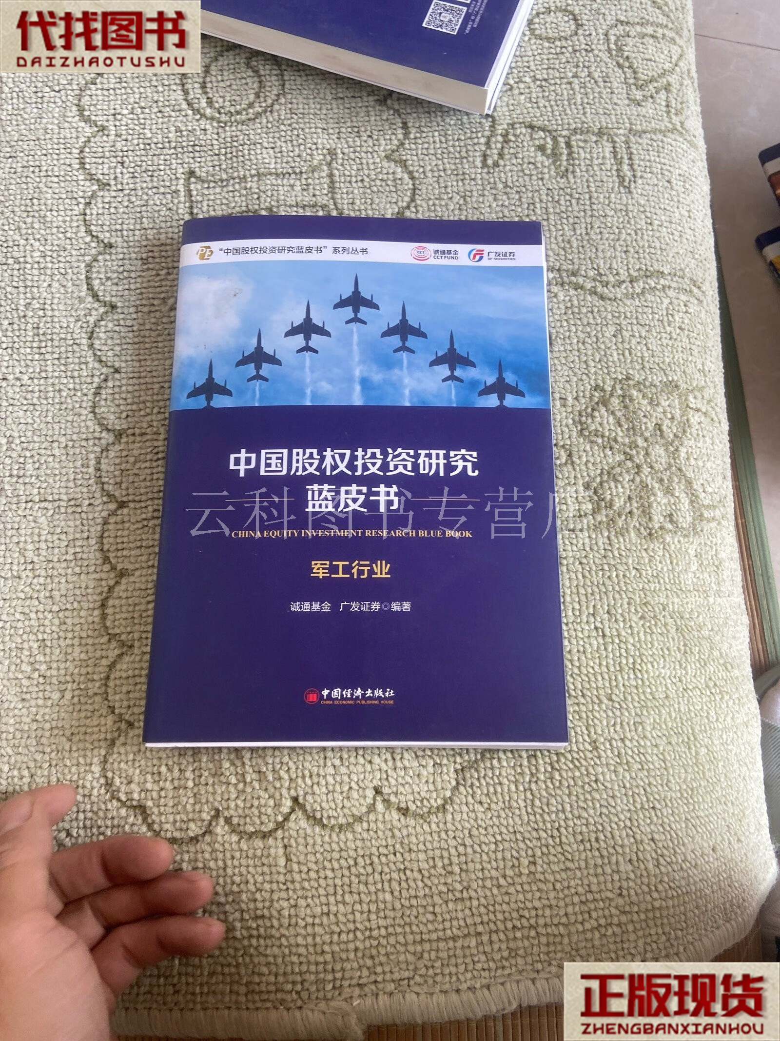 军工证券(军工证券化概念股)