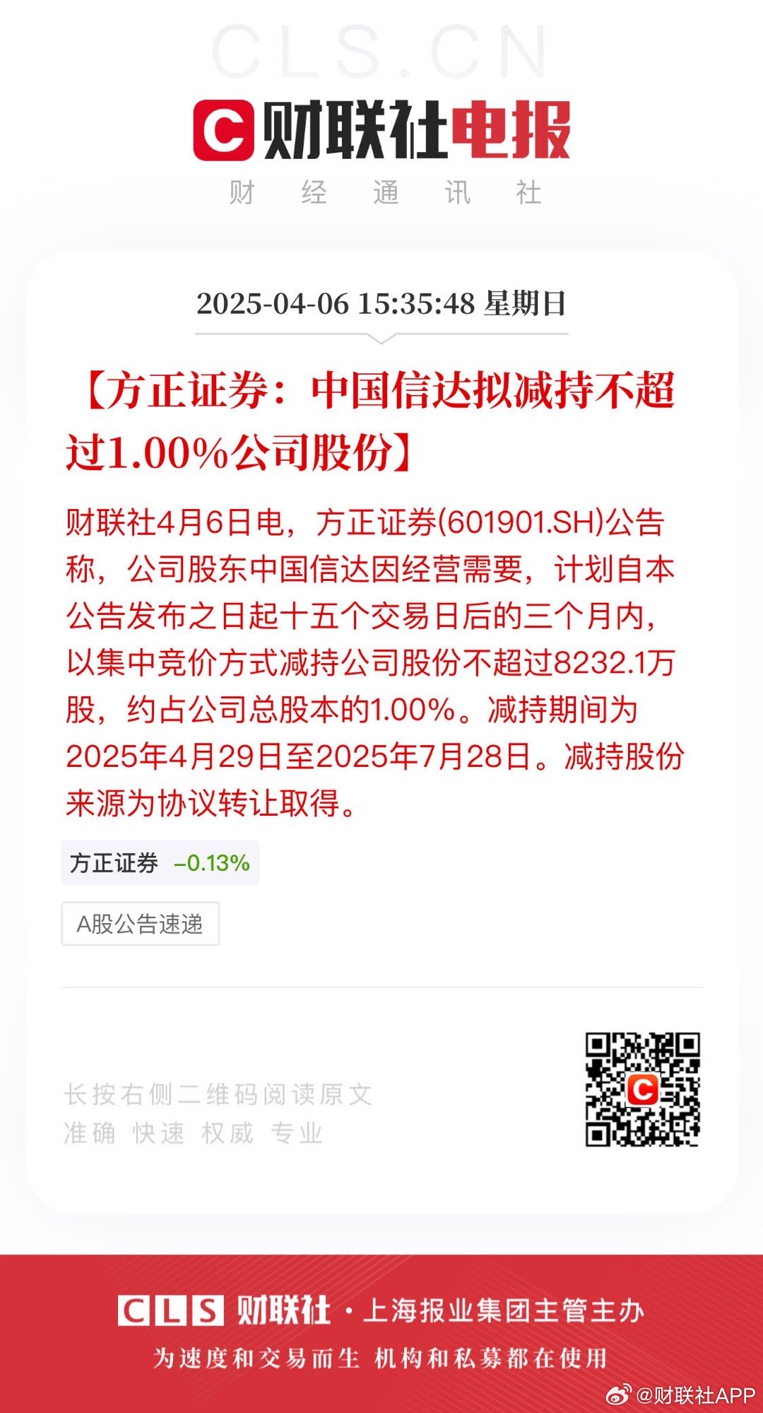 方正证券门(方正证券门店一览表)