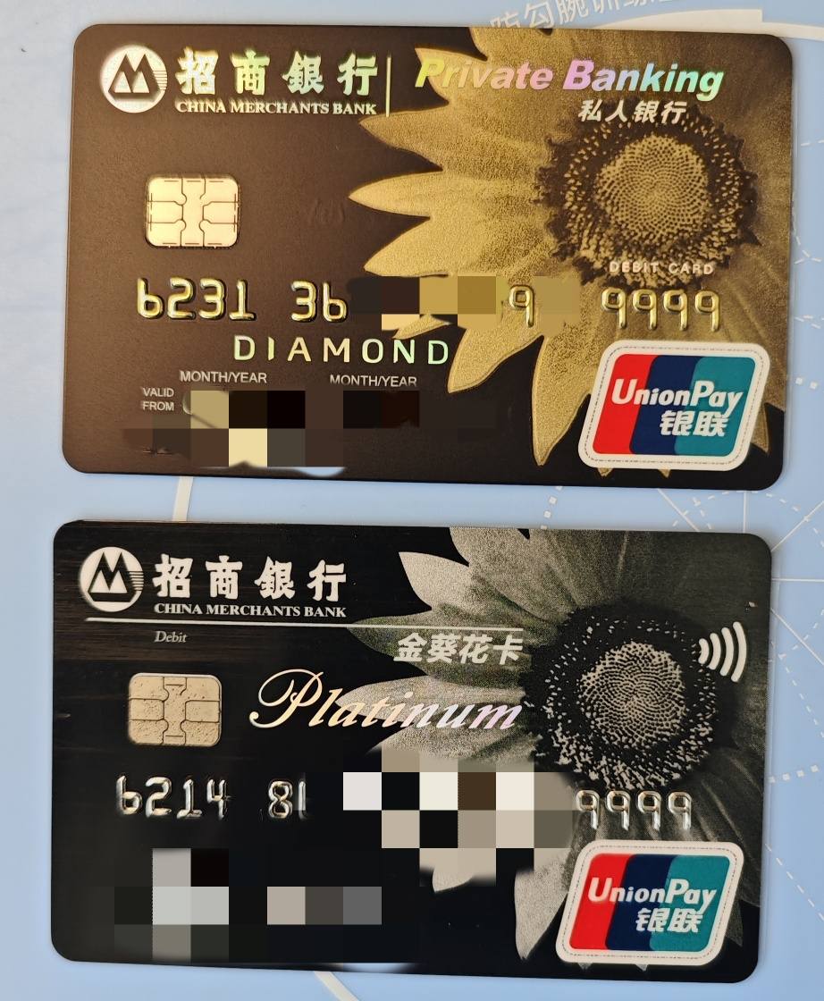 招商证券卡(招商证券银卡)