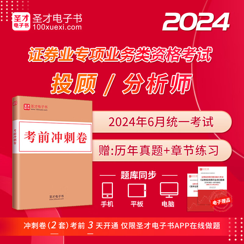 证券分析师胜任能力(证券分析师胜任能力考试考了有用吗)