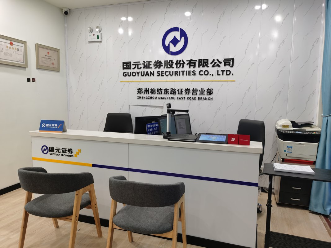 证券公司英文(证券公司英文翻译怎么写)