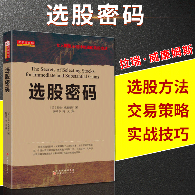 证券交易密码(证券交易密码指的是什么密码)
