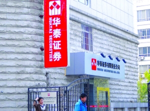 泰安证券(泰安证券最厉害三个公司)
