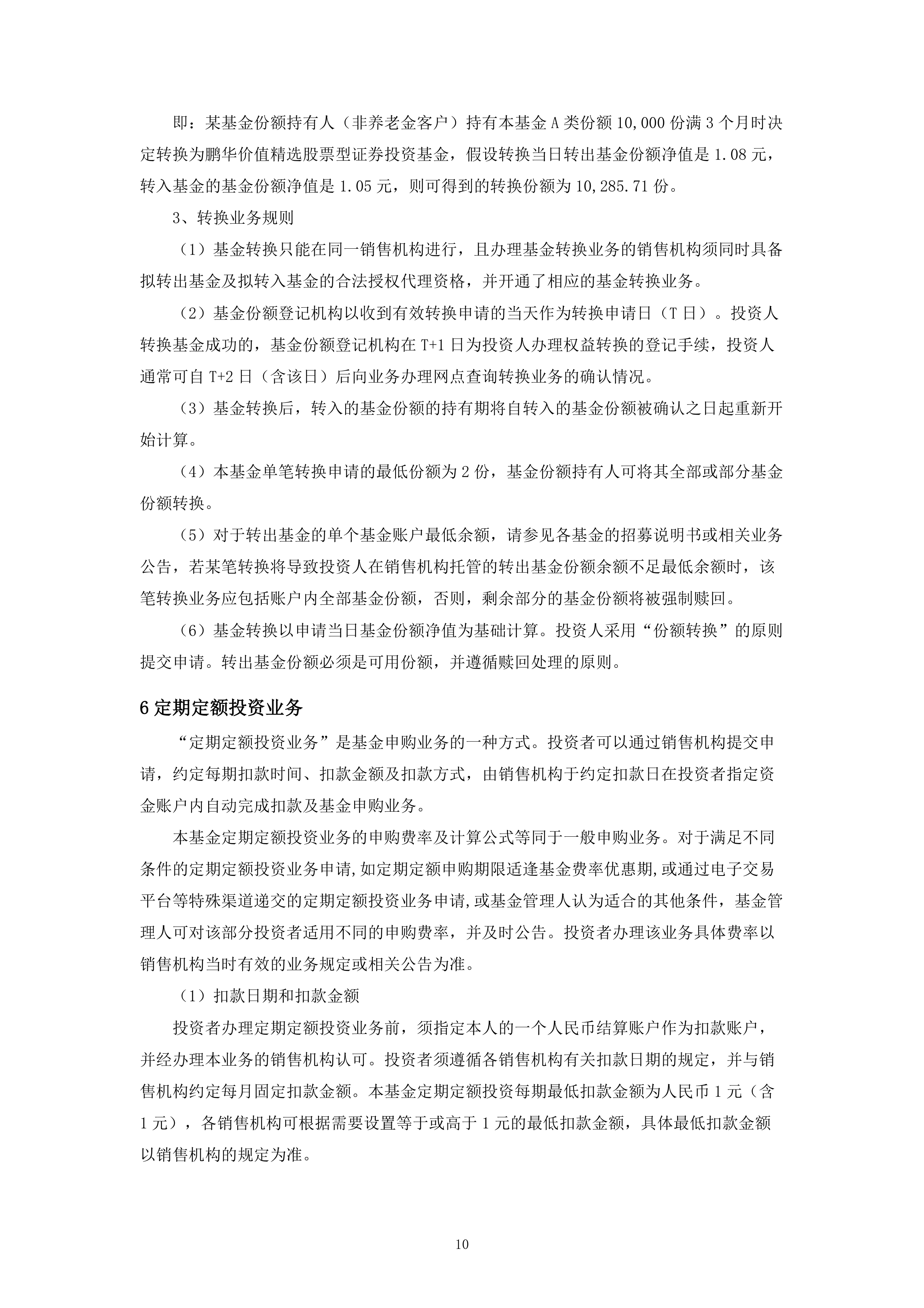 证券公司招聘要求(证券公司招聘要求及面试流程)