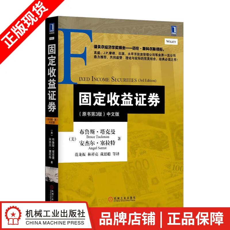 证券固收(证券固收属于什么业务)