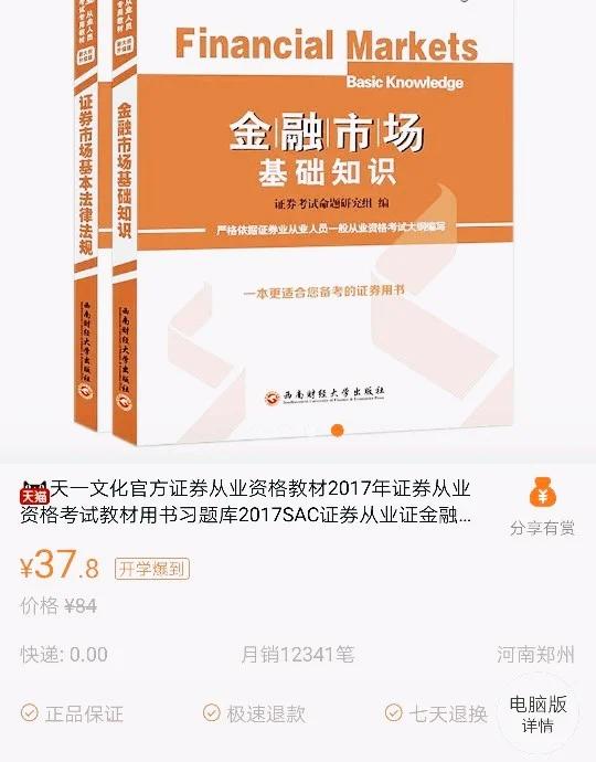 证券从业考试难吗(证券从业考试容易过吗)