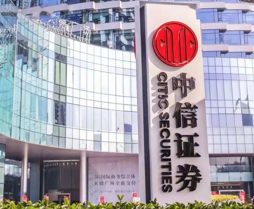 中信投资证券(中信投资证券卫佳杰简历)