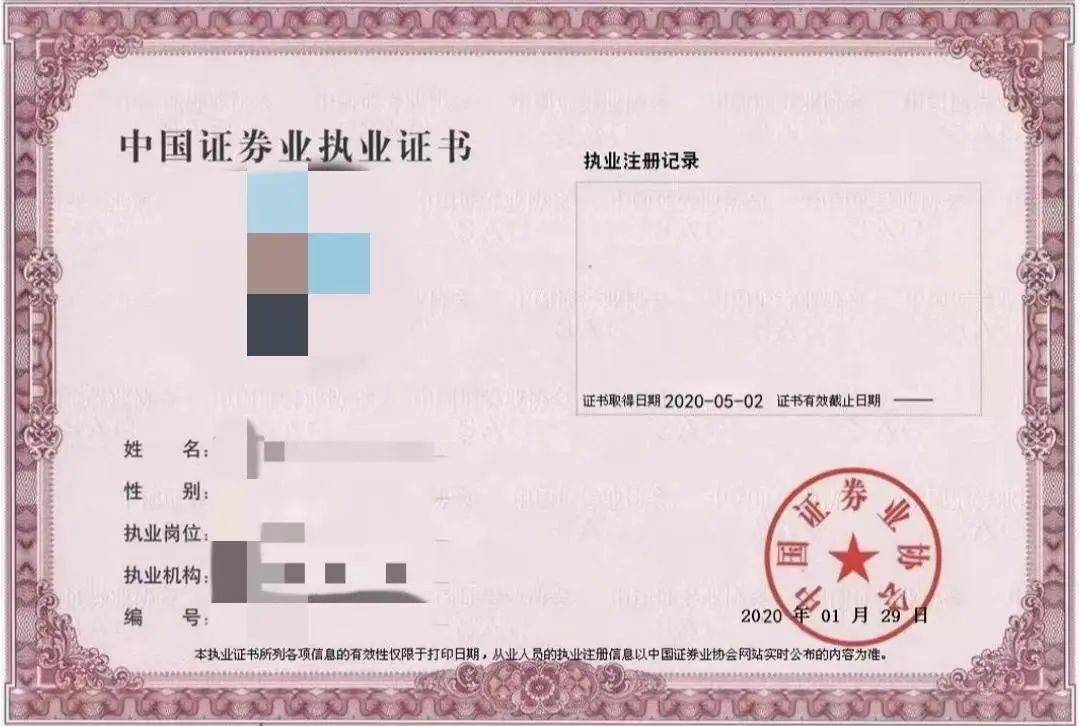 证券询证(证券询证函格式要求)