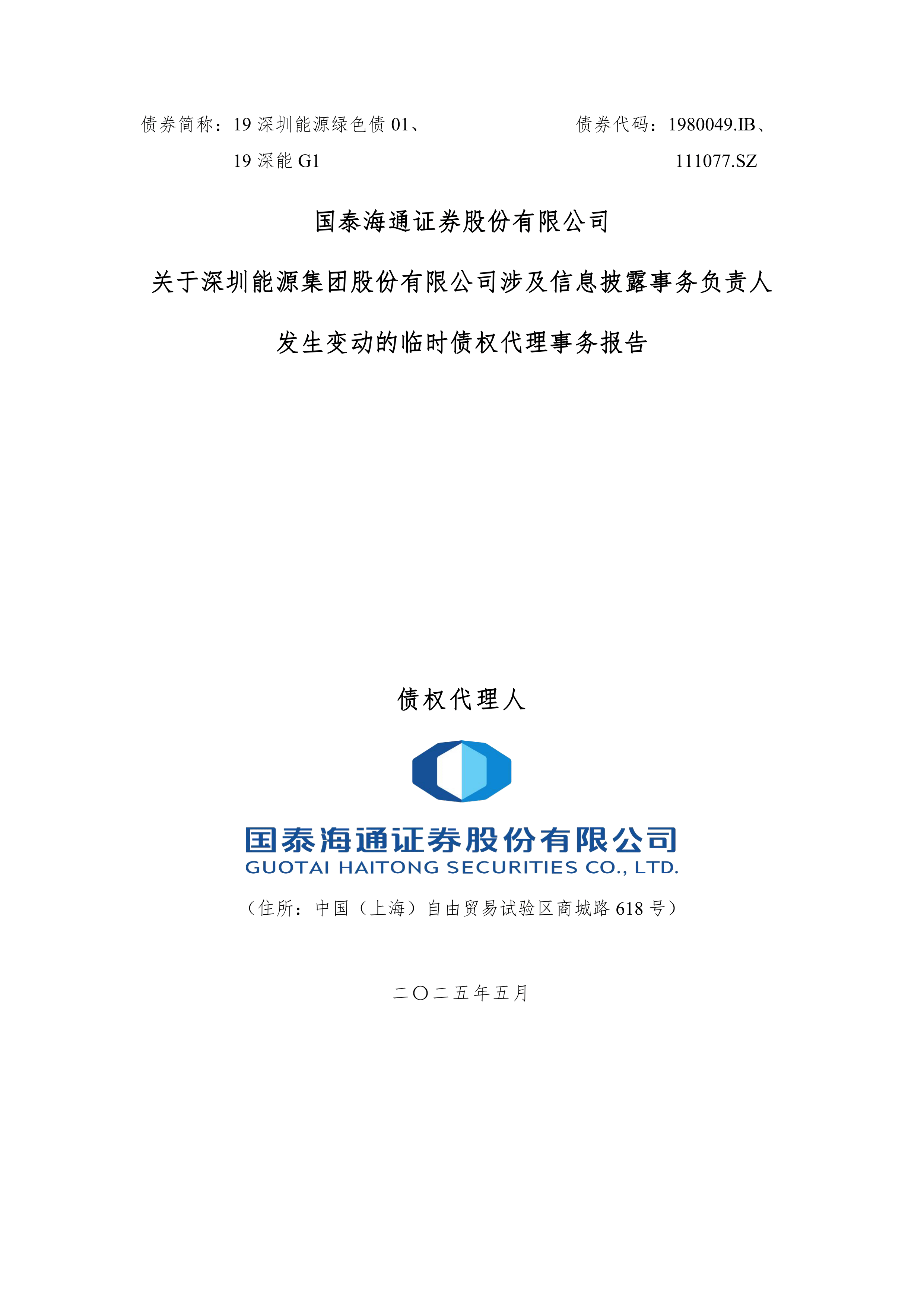 海通证券官网下载(海通证券app下载官网最新版)