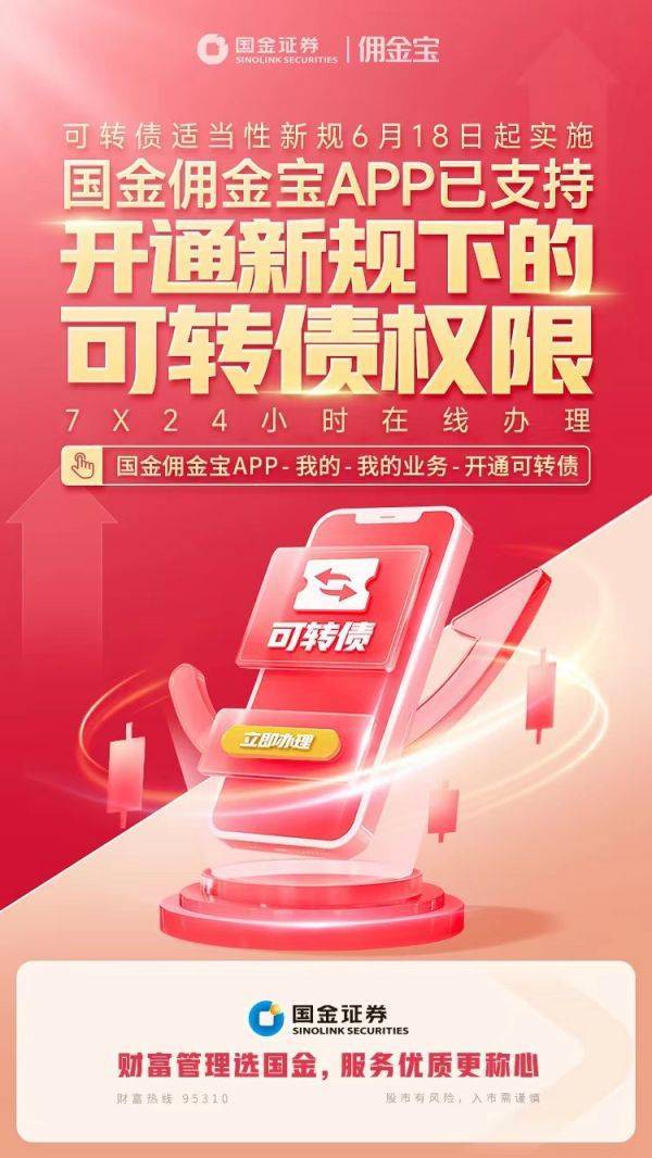 国金证券手机版下载(国金证券手机版下载 app)