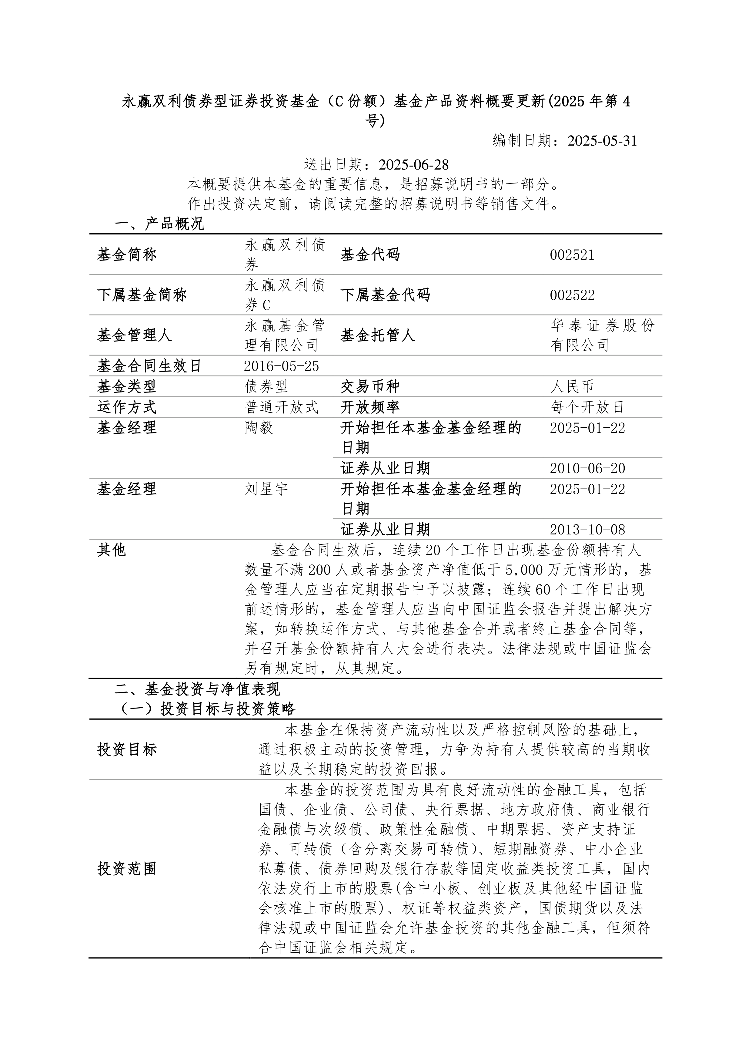证券投资基金pdf(证券投资基金pdf阅读)