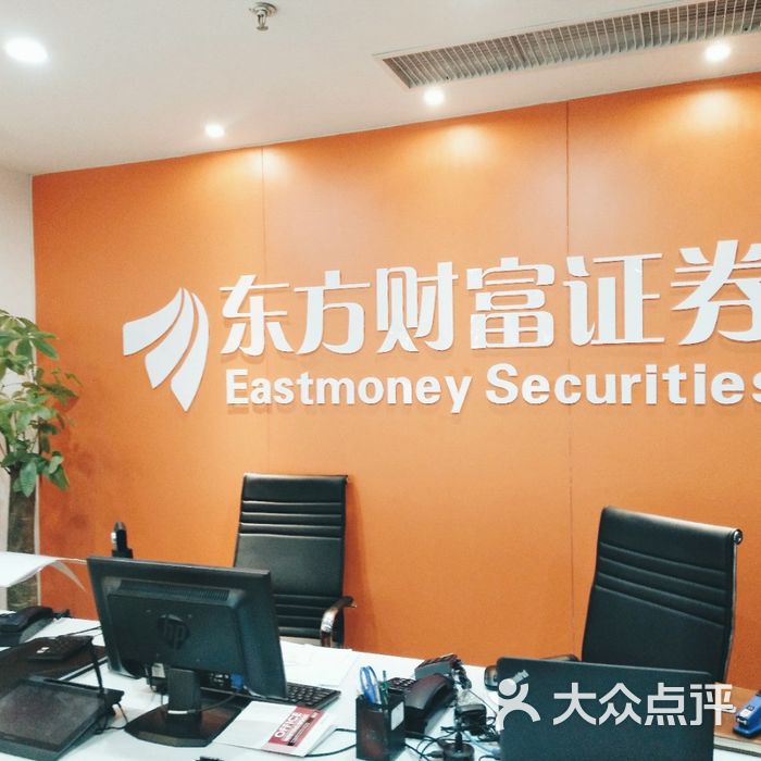 东方财富证券下载(东方财富证券下载app就可以开户)